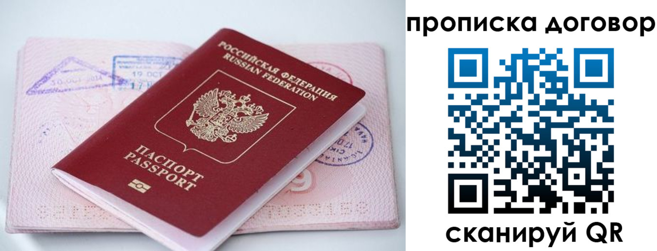 временная регистрация в Карачеве