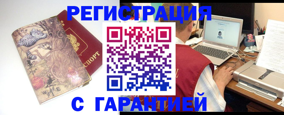 прописка в Карачеве