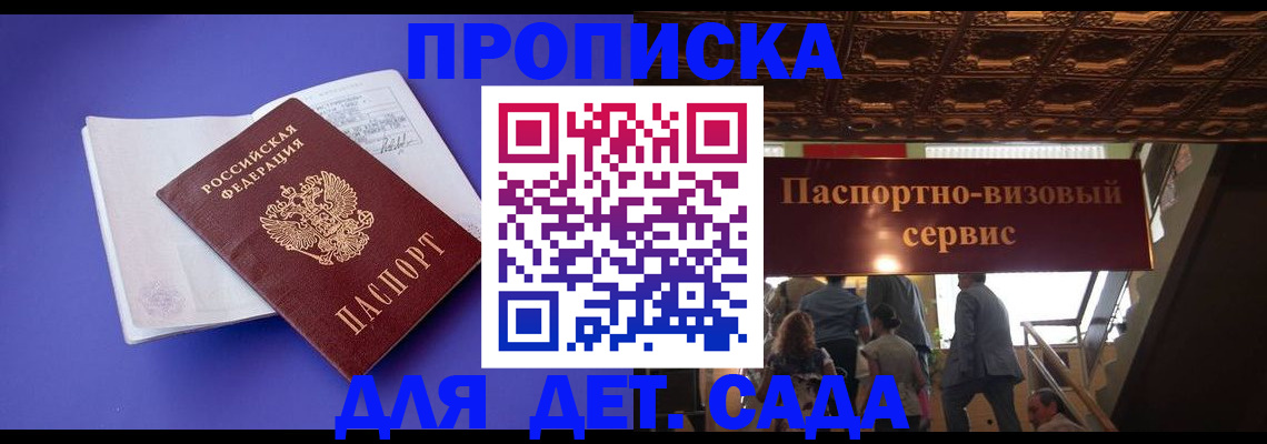 временная регистрация купить в Карачеве